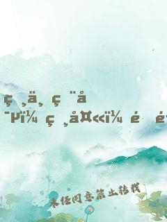 獸世獨寵：獸夫，開飯吧！